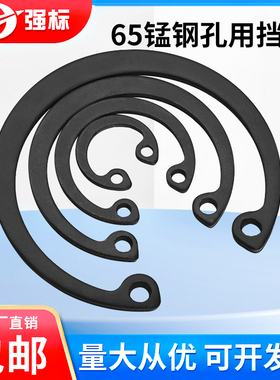 65锰孔用卡簧轴承A型孔用弹性挡圈GB893卡环C型孔卡卡簧内卡8-200