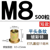 M8*13 (500 капсул) ровный цинк цинк