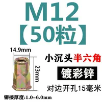 M12 (50 капсул) Cai xiaodao половина домов.