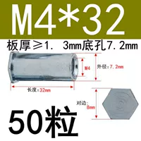 M4*32 Внешний диаметр 7,2 (50 капсул)