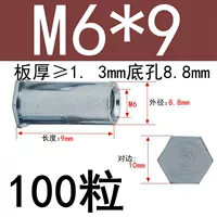 M6*9 Внешний диаметр 8,8 (100 капсул)