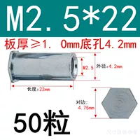M2.5*22 Внешний диаметр 4,2 (50 капсул)