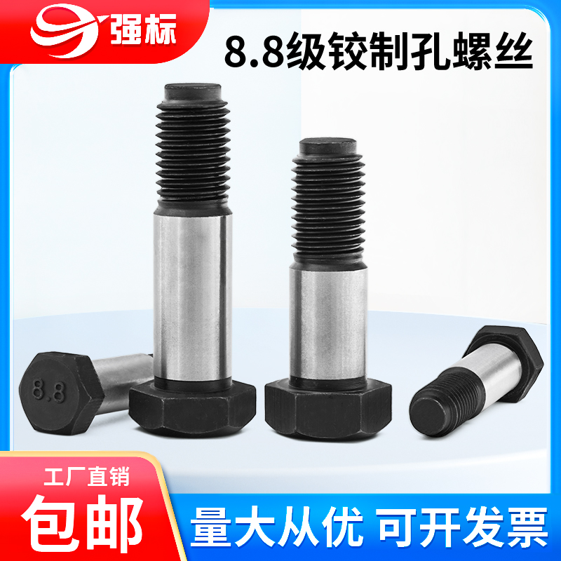 六角头8.8级绞制孔螺栓