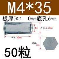 Малый диаметр M4*35 Внешний диаметр 6 (50 капсул)