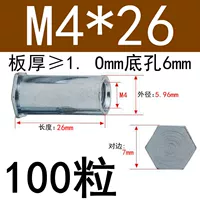Малый диаметр M4*26 Внешний диаметр 6 (100 капсул)