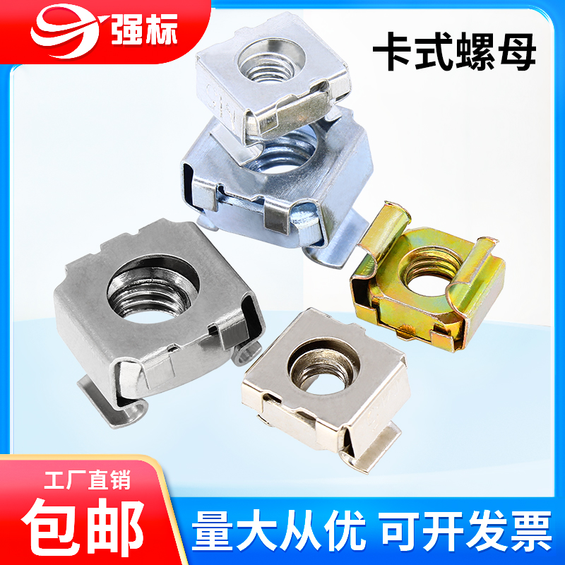 304不锈钢/碳钢镀锌卡式螺母