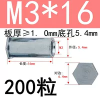 M3*16 Внешний диаметр 5,4 (200 капсул)