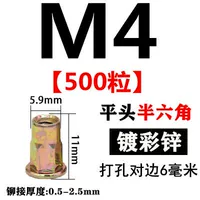M4 (500 капсул) Caiping Head Половина шесть рогов