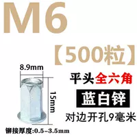 M6 (500 капсул) Белая цинк ровная головка все шесть центов