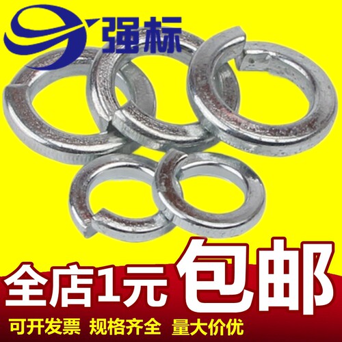 镀锌弹垫华司弹簧垫片
