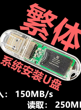 繁体 服务器 2025 2022 2019 2016 系统 安装 U盘 windows 11 10