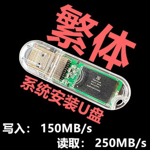 繁体 服务器 2025 2022 2019 2016 系统 安装 U盘 windows 11 10