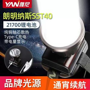 雅尼736S头灯LED强光充电式超亮充电头戴手电筒大功率型户外矿灯