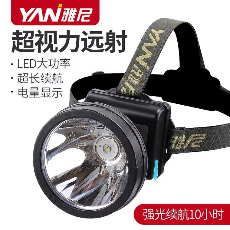 雅尼头灯强光充电超亮防水电筒