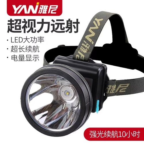 雅尼头灯强光充电超亮防水电筒