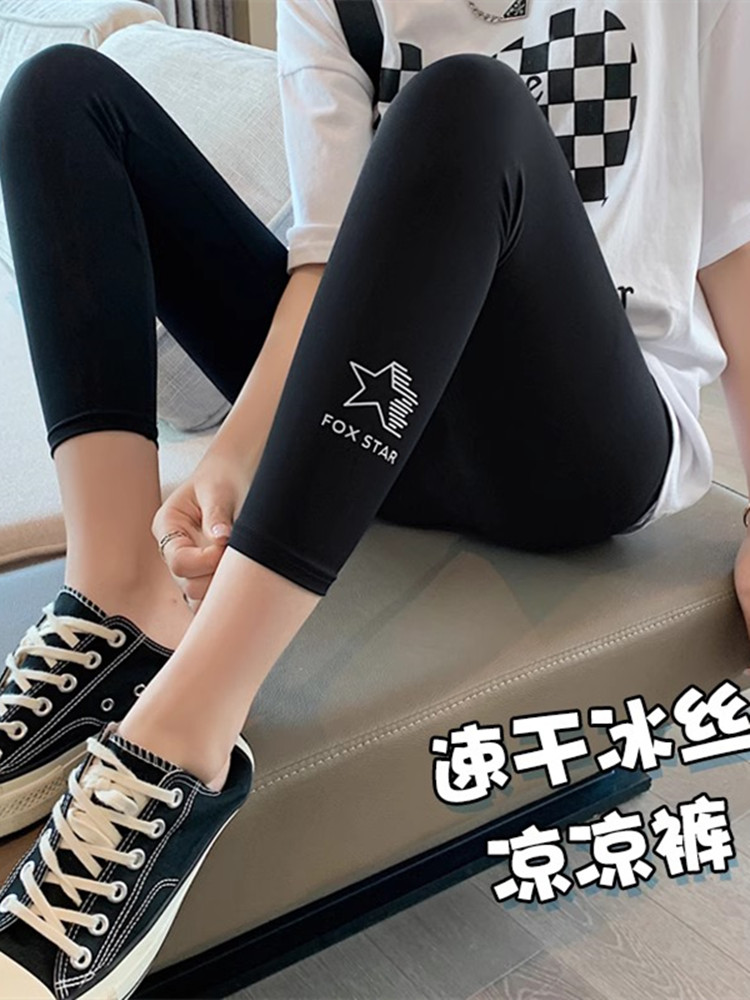 冰丝薄款打底裤女外穿速干高腰显瘦弹力紧身运动瑜伽小个子八分夏