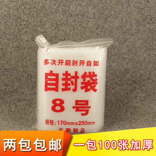 170mm*250mm加厚袋子透明