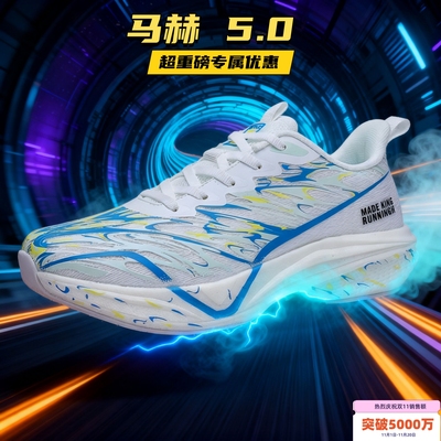 马赫5体测跑鞋男女青少年大童鞋