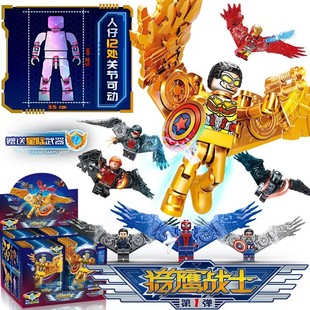 66001钢铁蜘蛛可动积木人仔侠武器盲袋抽抽乐儿童益智DIY拼装玩具