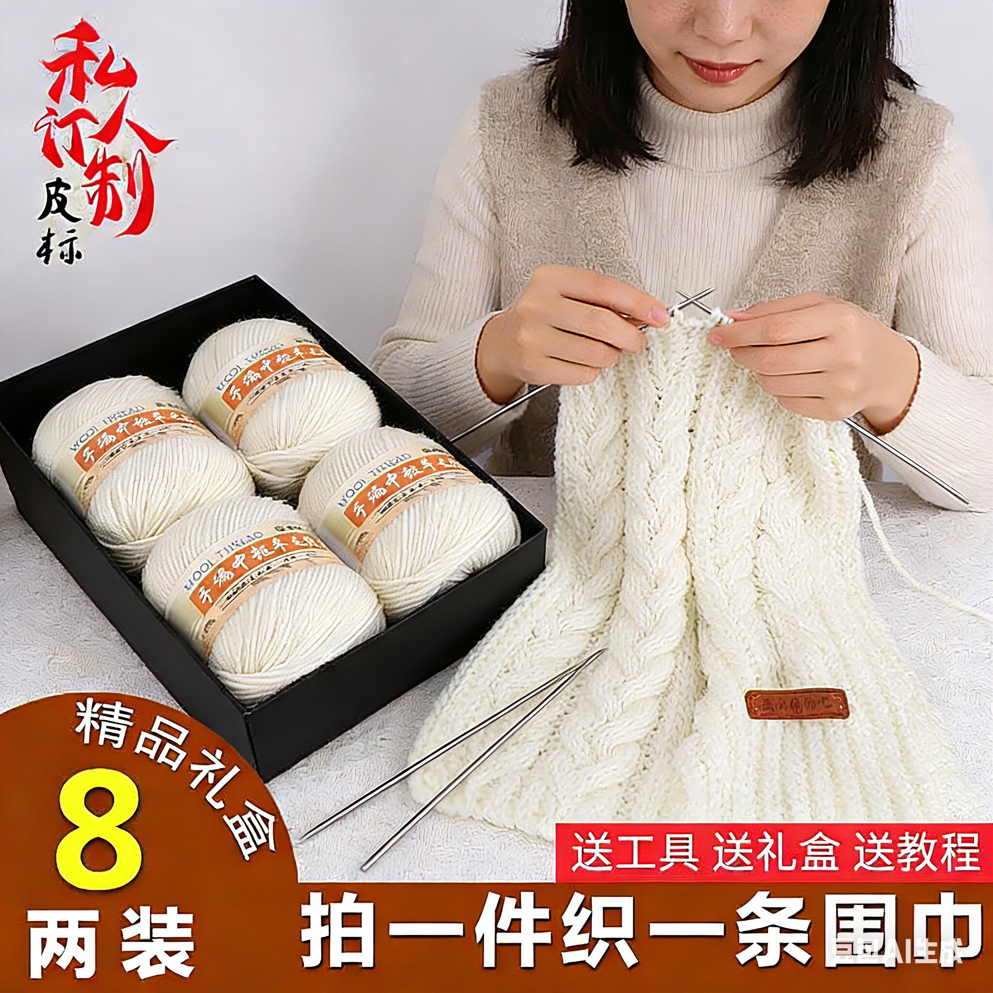 手编中粗羊毛围巾线手工编织围巾线送工具送礼盒送教程8装两装