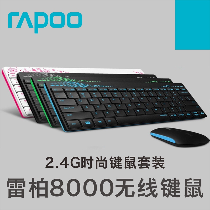 À×°Ø8000ÎÞÏß¼üÊóÌ××°2.4G/³¬±¡ÃÔÄãÖ÷»ú/HTPCÎÞÏßÊó±ê¼üÅÌÌ×¼þ