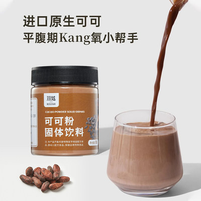 羽越  原生可可粉未碱化cacao0糖0低脂冲饮烘焙专用巧克力粉