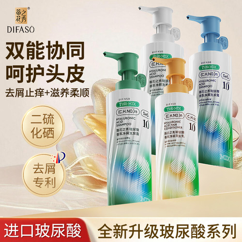 【云熙同款】蒂花之秀去屑洗发水