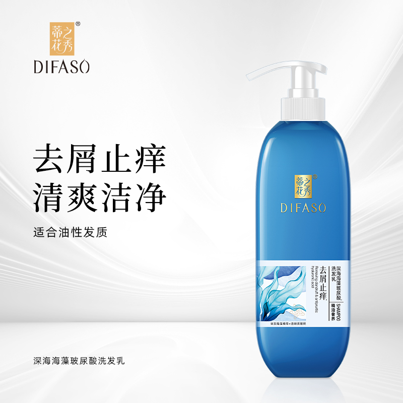 蒂花之秀海藻玻尿酸去屑止痒洗发乳控油改善头皮清爽减少分叉易冲