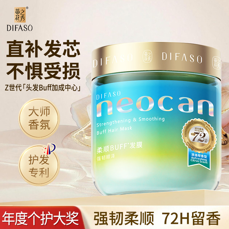 速 蒂花之秀多巴胺发膜 300ml如图叠 币11.8元 - 线报酷