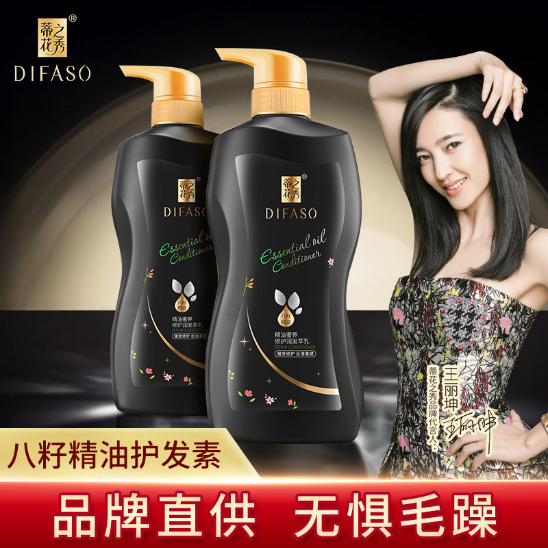 蒂花之秀护发素正品柔顺修护毛躁精油润发乳改善干枯补水水疗素