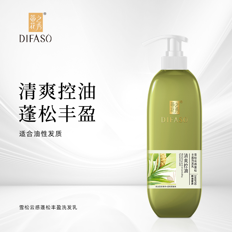 蒂花之秀官方新品雪松云感蓬松丰盈洗发乳清爽控油清洁头皮发正品
