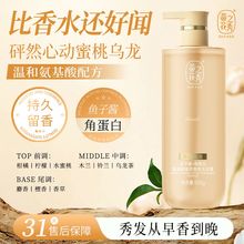 蒂花之秀氨基酸洗发水蜜桃乌龙香鱼子酱角蛋白洗发露控油蓬松去屑