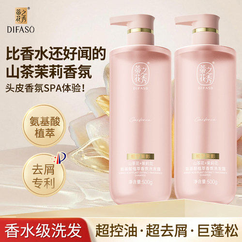 【云熙款】蒂花之秀氨基酸洗发水