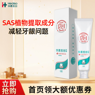 华素愈创姜盐香型成人男女生用清洁口腔护理正品