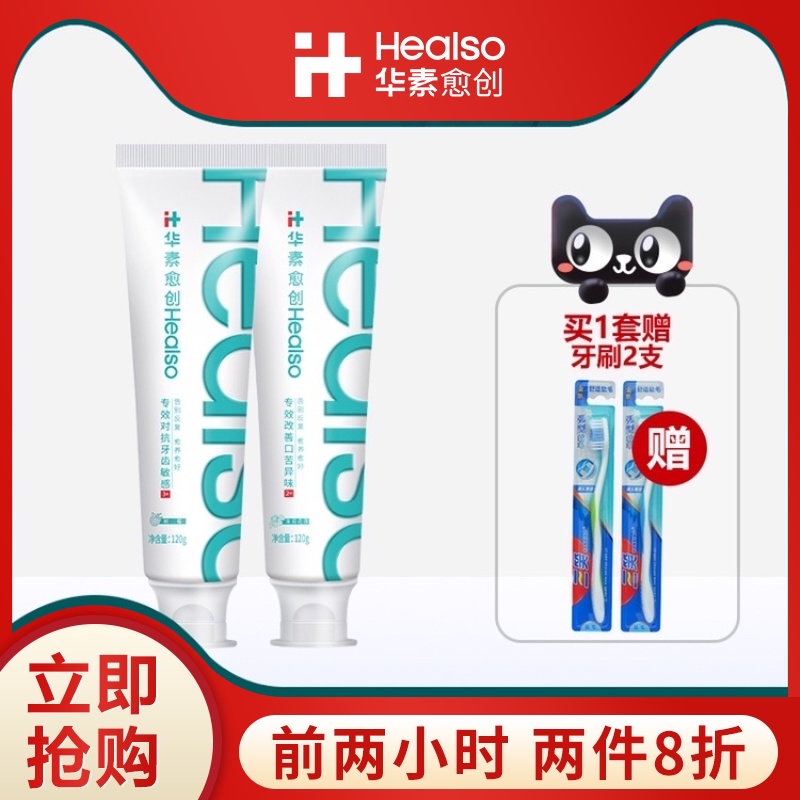 3华素愈创情侣牙膏抑菌亮白牙龈出血口气清新牙膏牙刷家庭实惠套装