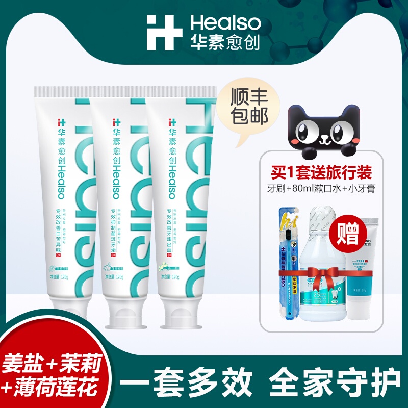 华素愈创抑菌牙膏去黄牙垢亮白去牙结石去口臭含氟家庭实惠装家用