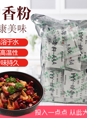 特香料-AAA 3A香粉 三a增香粉 回味粉 炒菜增香剂调馅调料 1000g