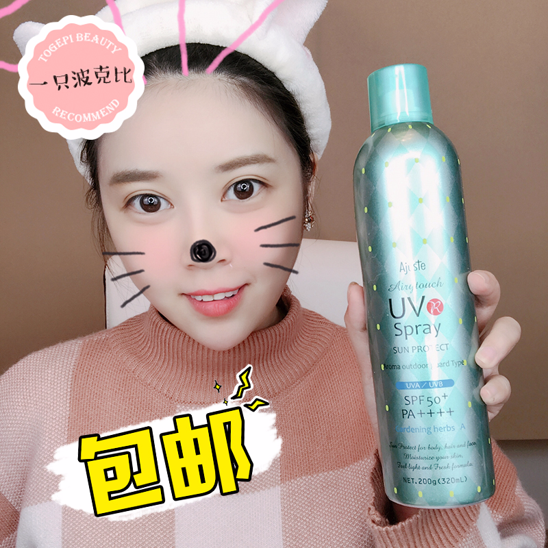 A Togepi Ajuste Sunscreen Spray outdoors spf50 whole body waterproof ultraviolet-proof Mosquito repellentin the Skin Care/Body/Essential oils , Sunscreen  category - from Buy2taobao.com to provide professional Taobao agent buy service