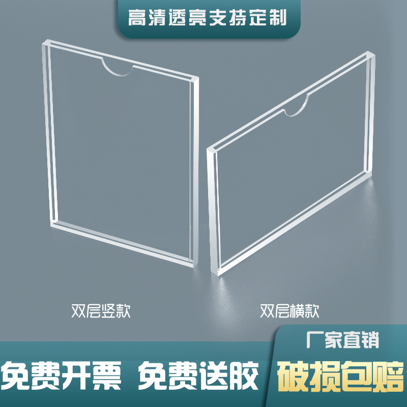 房产中介挂墙板定制透明亚克力