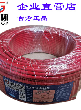 金杯电工铜芯线ZA-BV1.5/2.5/4平方阻燃硬线6国标纯铜100米电线缆