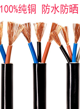 纯铜芯聚氯乙烯绝缘护套线PVC软线2-10芯0.3 0.5 1平方0.75信号线