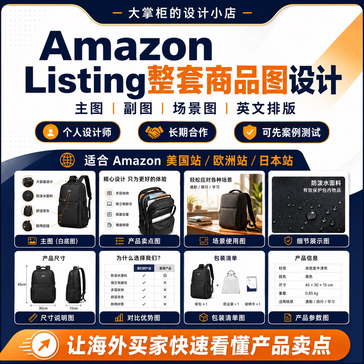 Amazon主图设计亚马逊Li平面广告设计