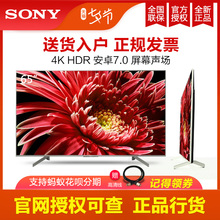 历史新低：6899元包邮  SONY 索尼 KD-65X8500G 65英寸 4K 液晶电视