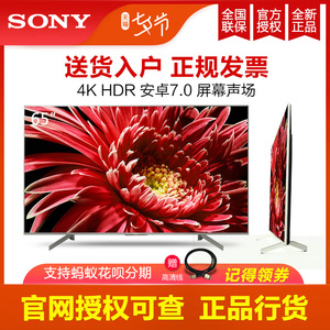 历史新低：6899元包邮  SONY 索尼 KD-65X8500G 65英寸 4K 液晶电视