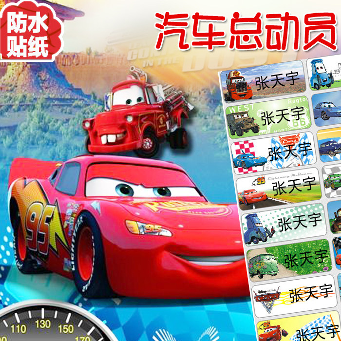 汽车名字贴纸防水 姓名贴名字贴贴纸/名字条