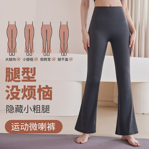大码高腰瑜伽微喇裤长裤