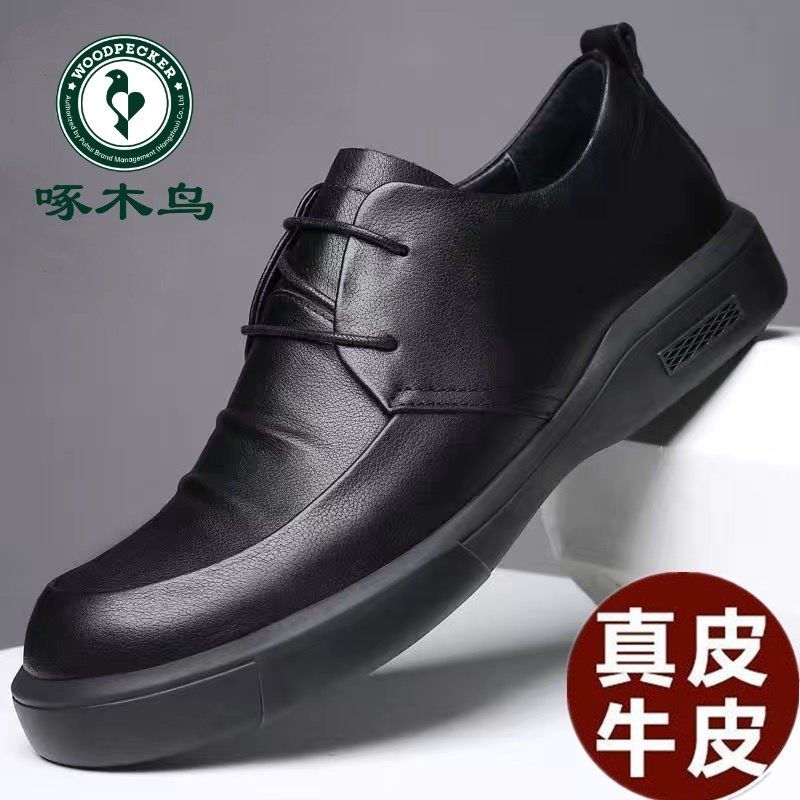 啄木鸟男鞋春秋男款商务男士休闲鞋真皮软底英伦内增高圆头皮鞋男