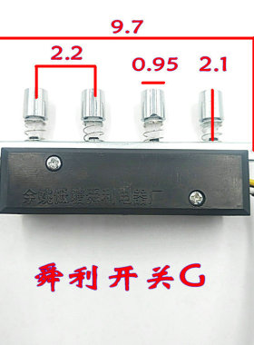 红日抽油烟机配件CXW-218-JXJ65A开关按钮JXJ65B开关久利四键按键