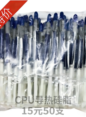 小支硅胶 小针管式导热硅脂 灰色色散热硅脂 cpu散热硅脂导热膏