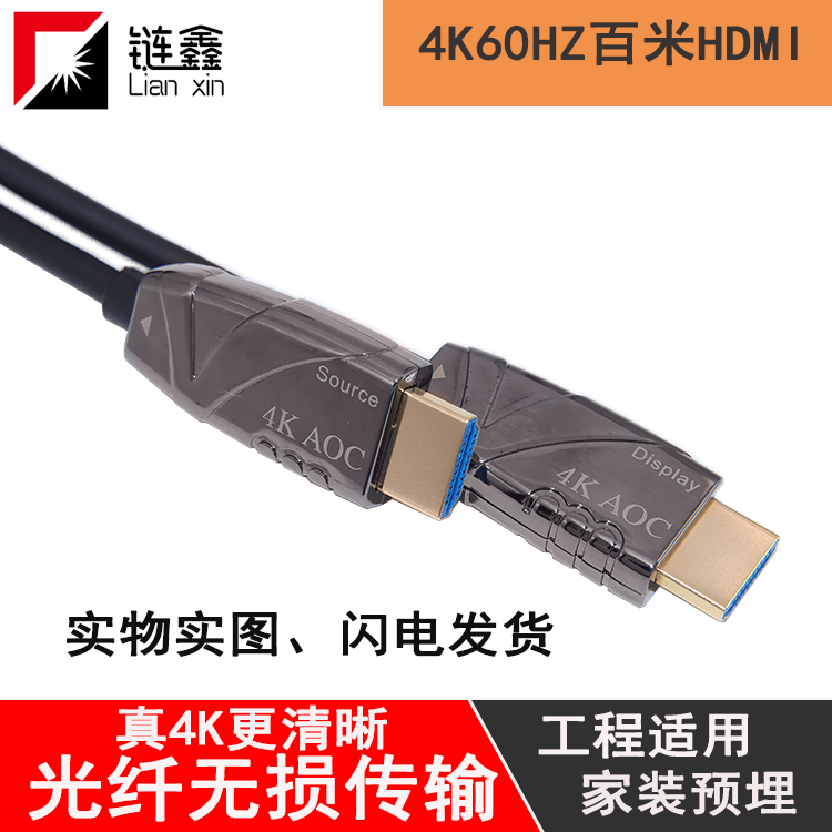 光纤线HDMI 4K高清工程布线20米35 40 50超长米数hd高清电视2.0版 影音电器 HDMI线 原图主图